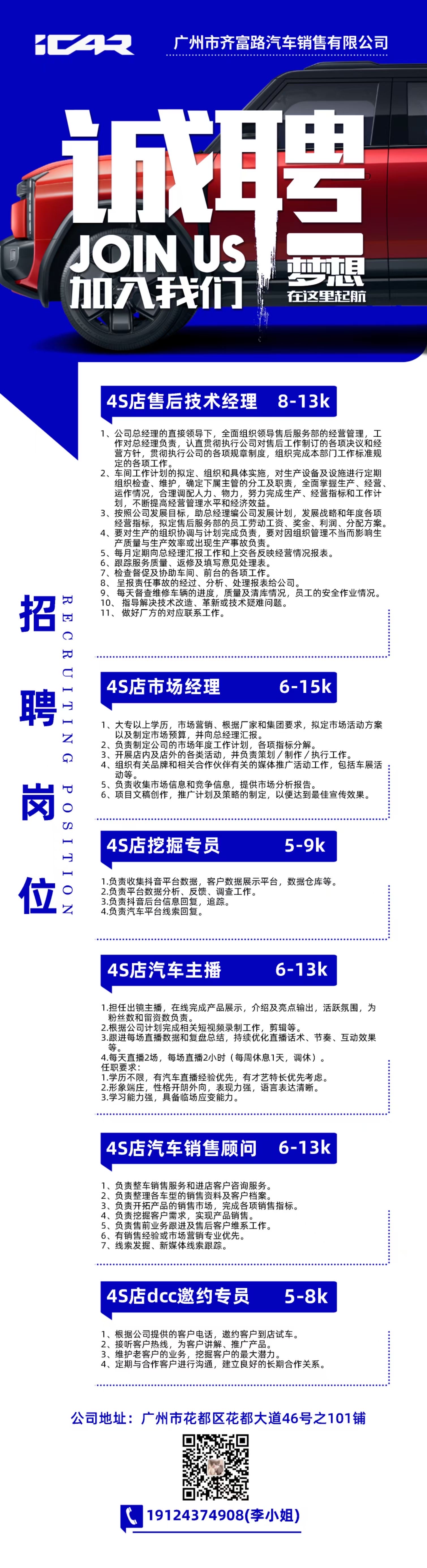 花都招聘网最新招聘动态，探索职业发展无限机遇