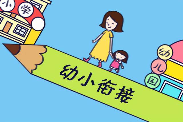 幼升小最新政策，重塑教育起点，奠定孩子坚实基石之路