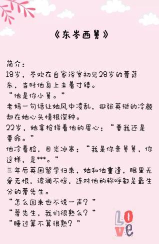 乔莫晚贺西珏，跨越时空的情感邂逅在线阅读