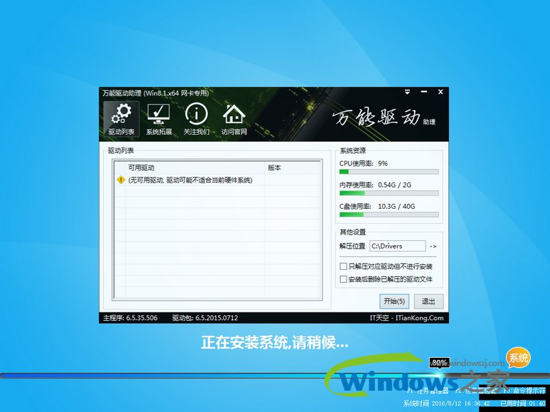 Windows 8下载，直观便捷的操作系统体验