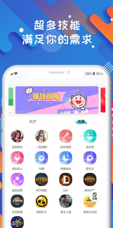 陪我APP，探索下载魅力与无限潜能